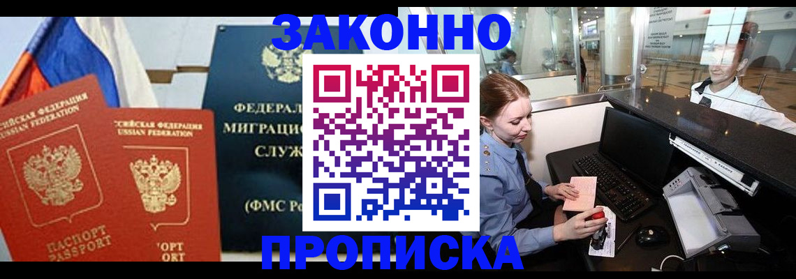 временная регистрация для всех в Черняховске
