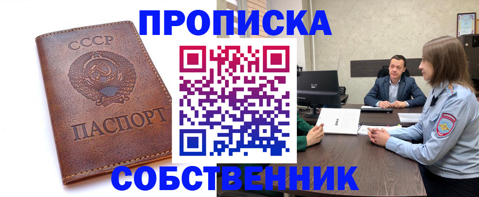 временная регистрация гарантия в Черняховске