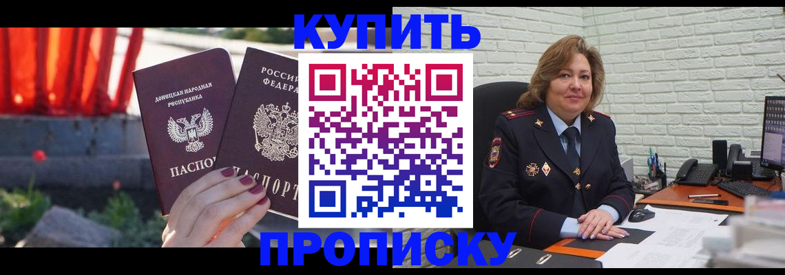 временная регистрация купить в Черняховске