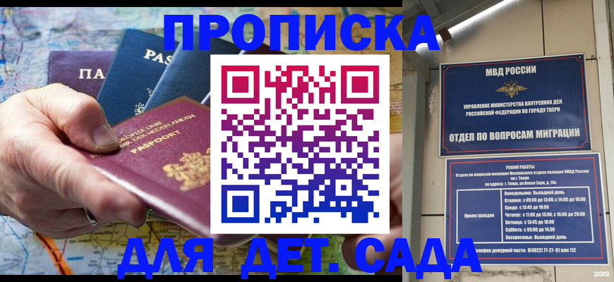 прописка иностранных граждан в Черняховске