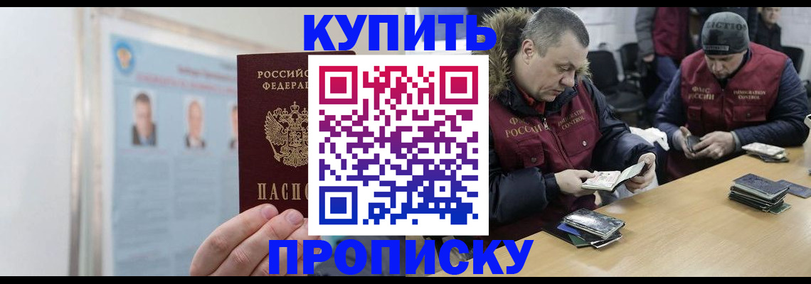 временная регистрация законно в Черняховске
