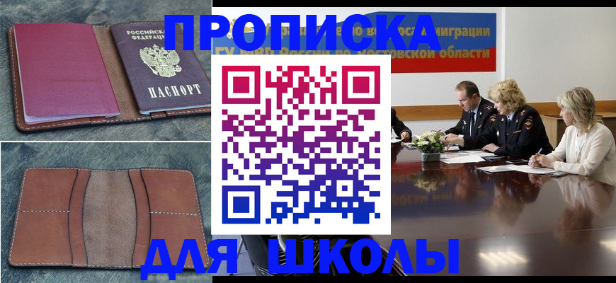прописка от собственника в Черняховске
