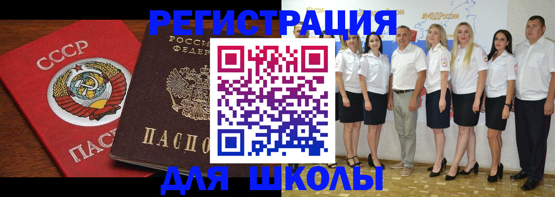 прописка для работы в Черняховске